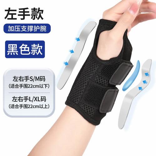 Wrist Brace for Carpal Tunnel Support Brace with Splints Hand Support