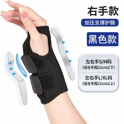 Wrist Brace for Carpal Tunnel Support Brace with Splints Hand Support