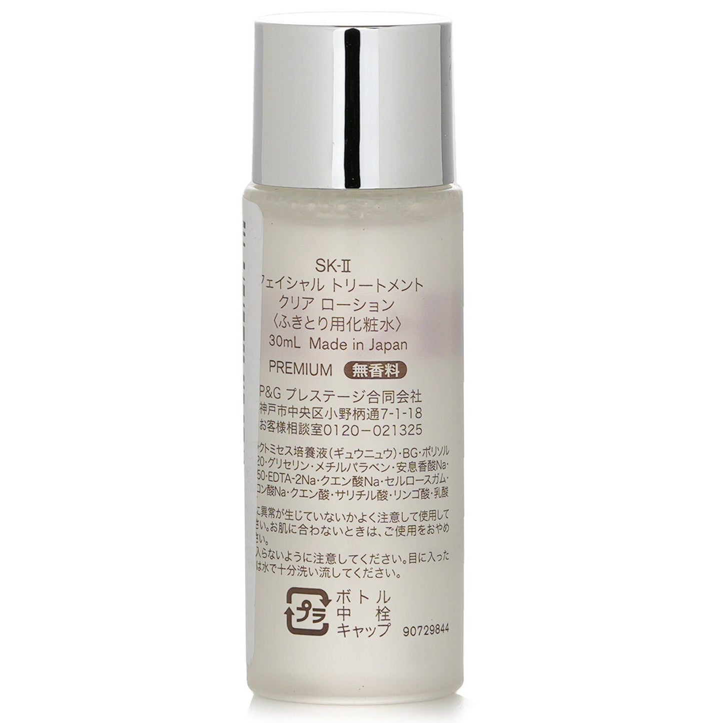 SK II - Facial Treatment Clear Lotion (Mininature) 81101 30ml