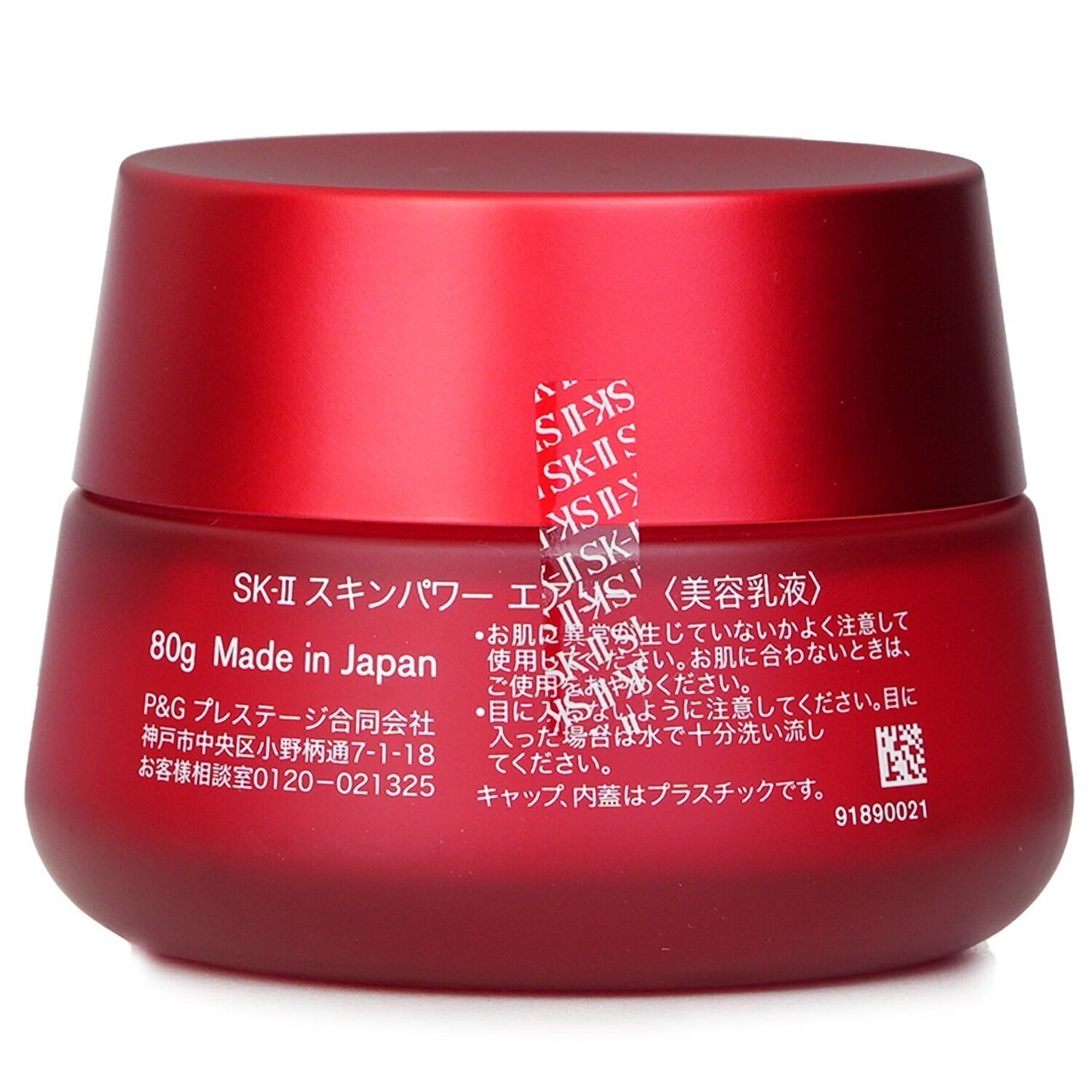 SK II - (XY)Skinpower Airy Milky Lotion (Travel exclusive) 08327 80g/2.7oz