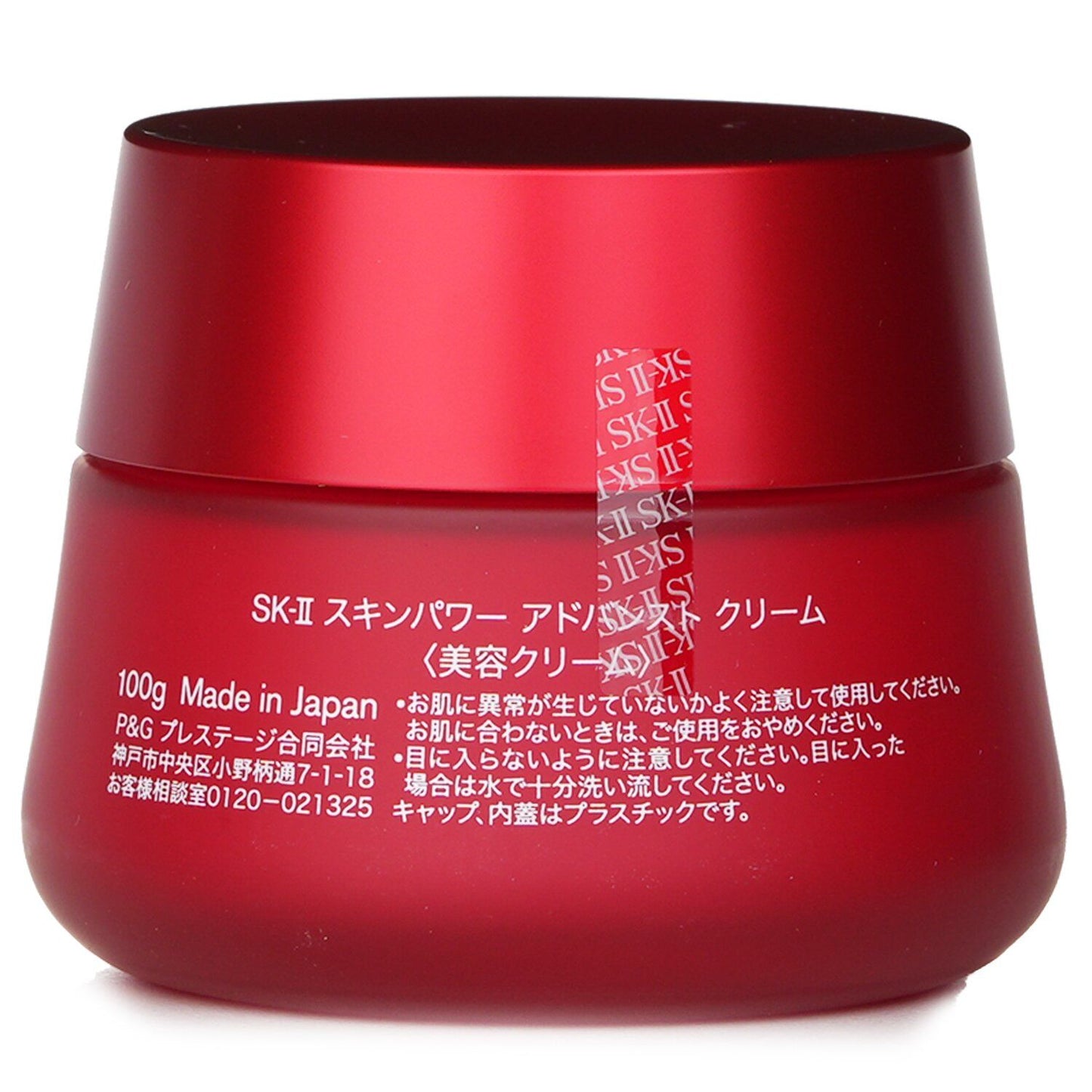 SK II - Skinpower Advanced Cream 101423 100g